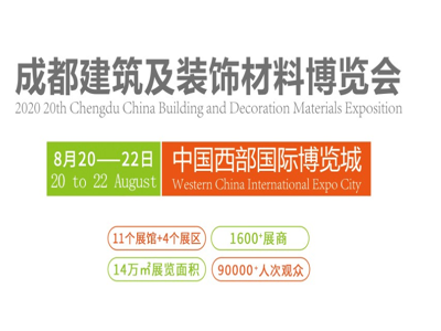 第二十屆成都建博會各展館指南，干貨！
