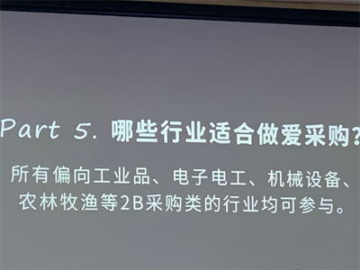渠道再好也要懂得怎么用！—百度愛采購運(yùn)營